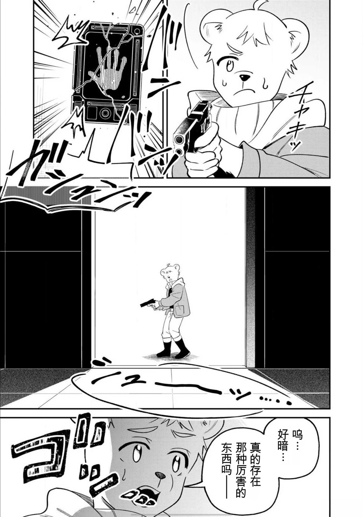 第4话12