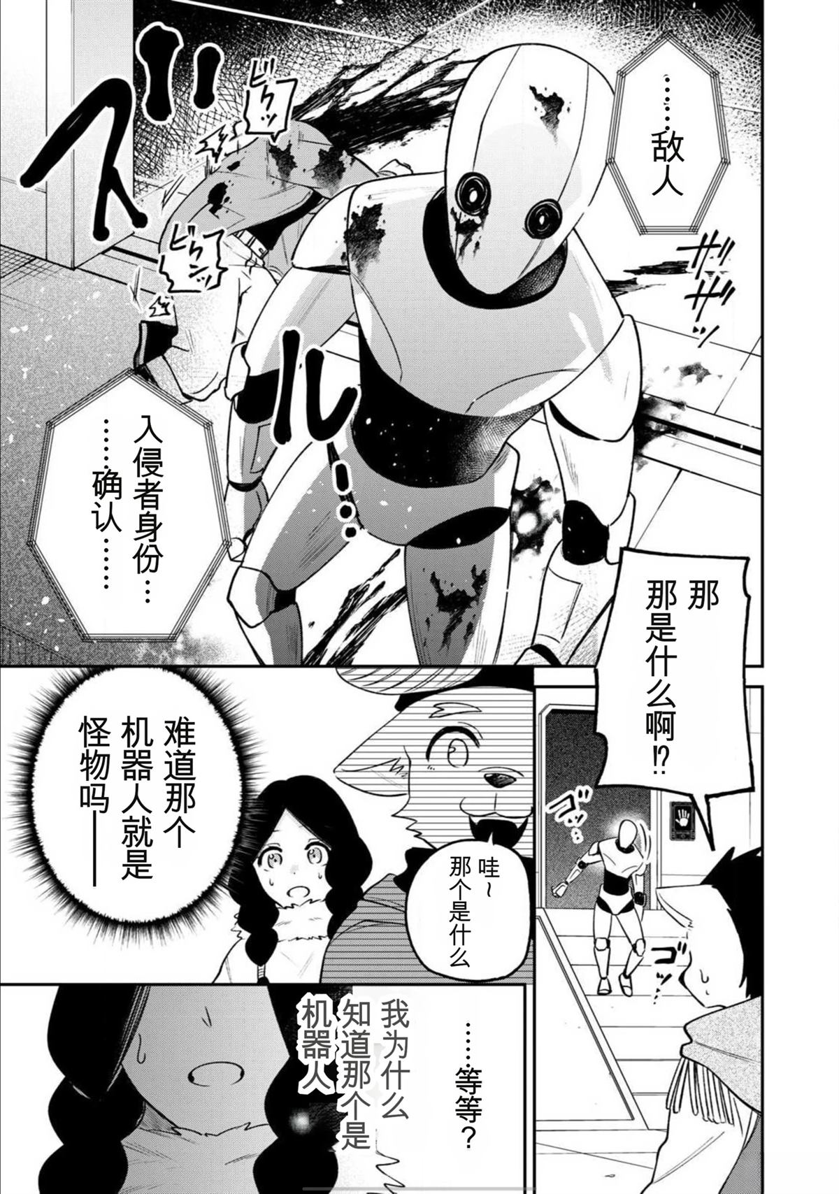 第4话14