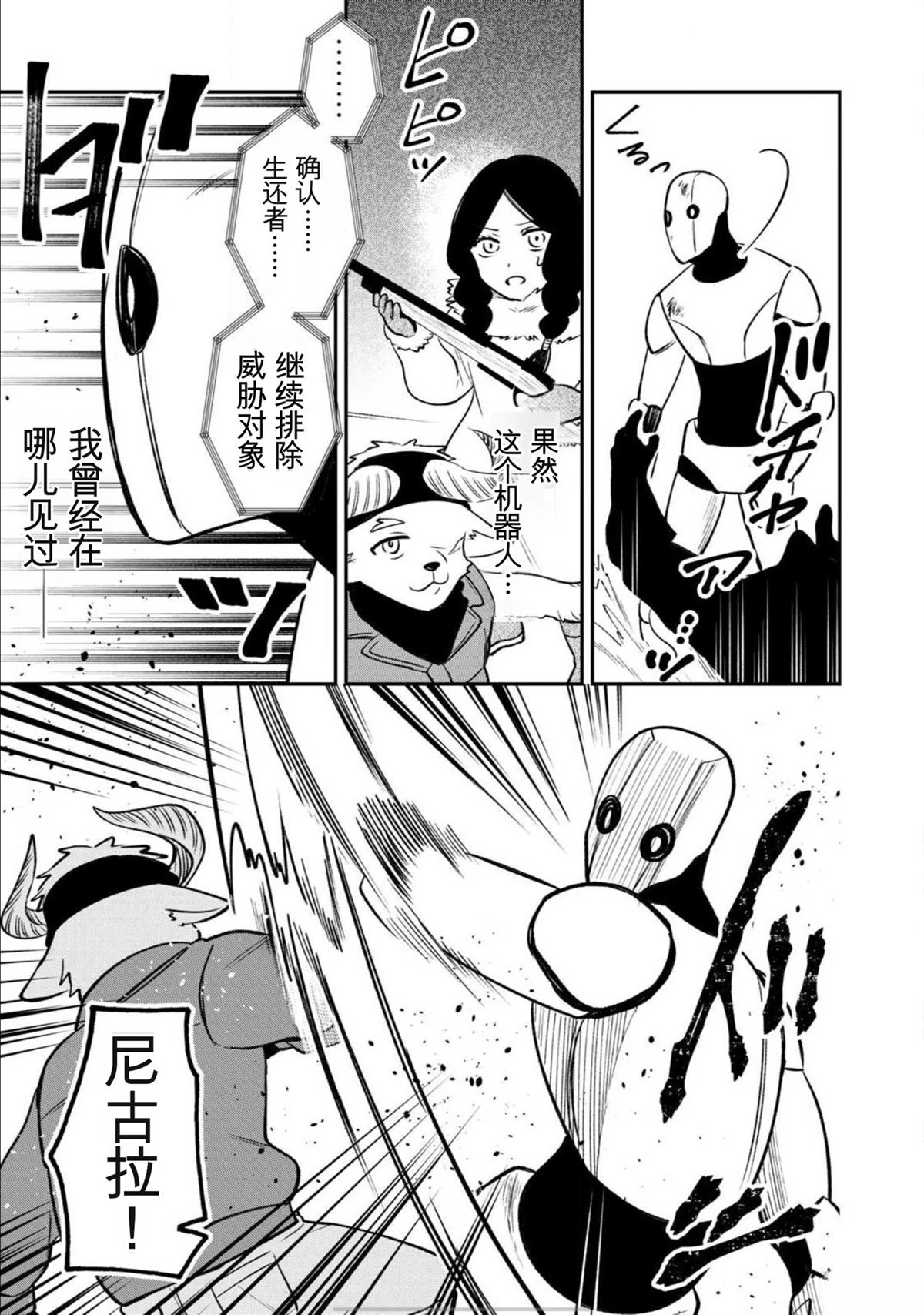 第4话16