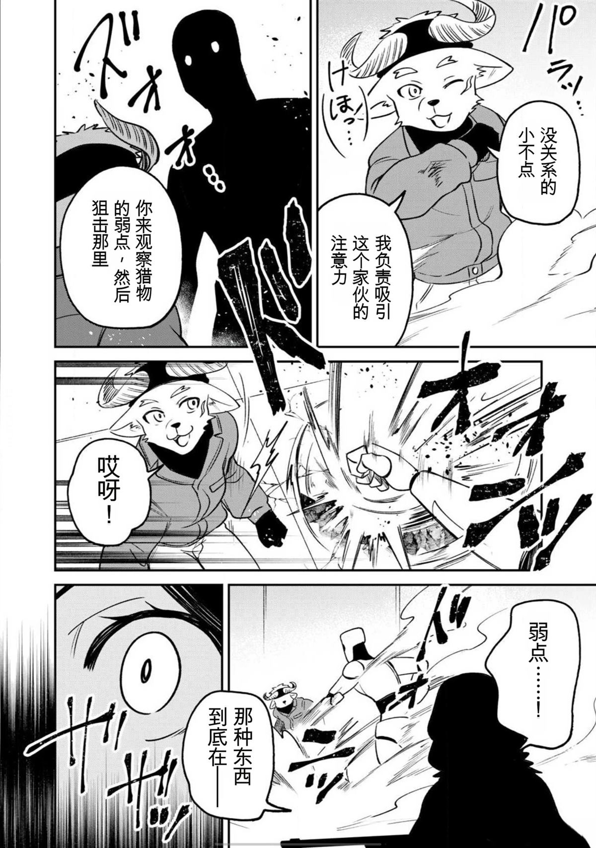 第4话17