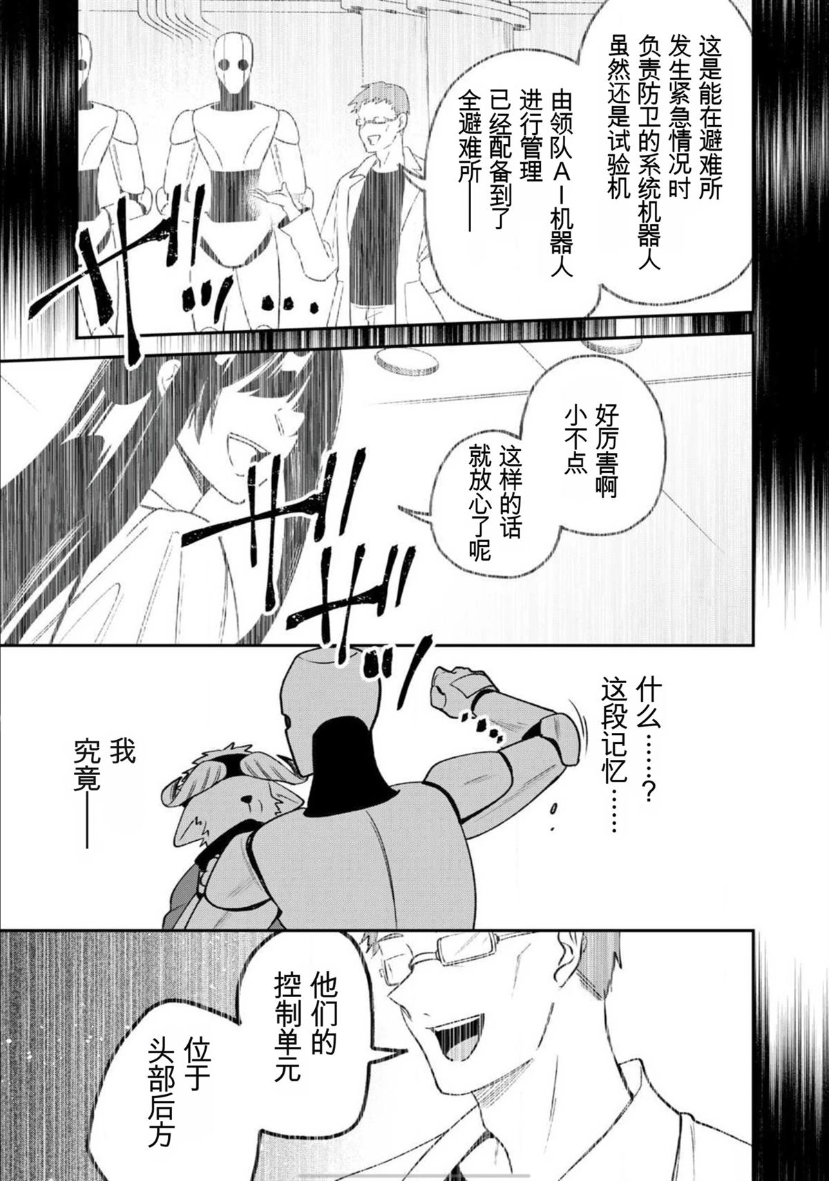 第4话18