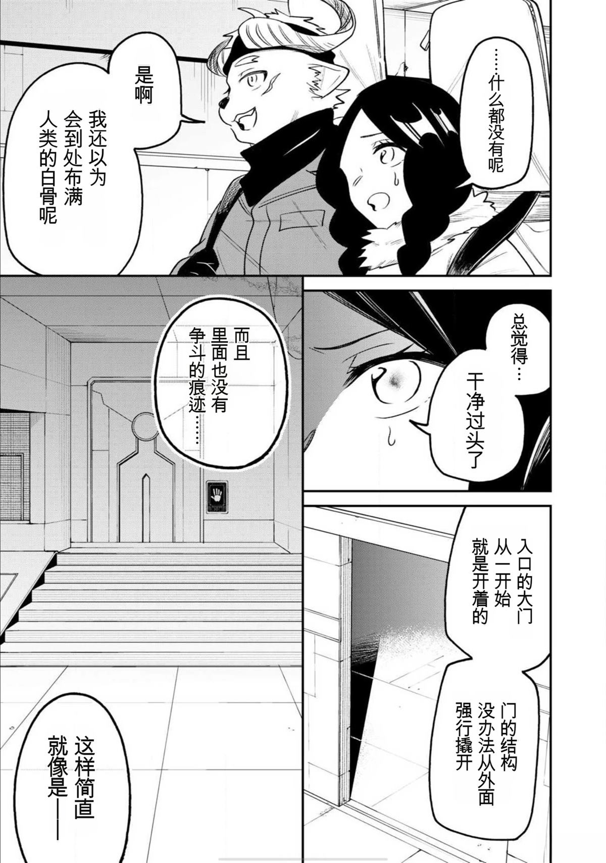 第4话2