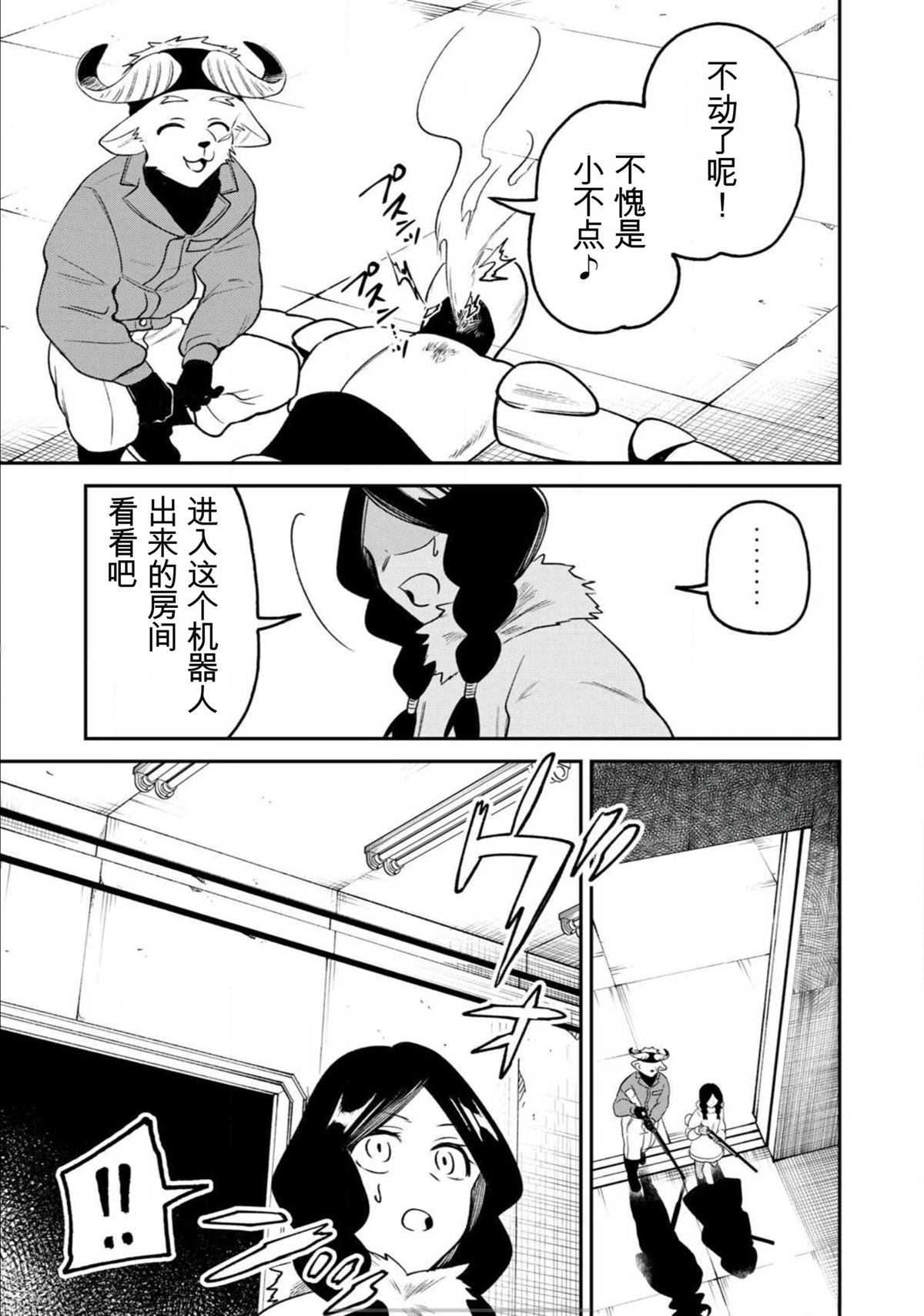 第4话20