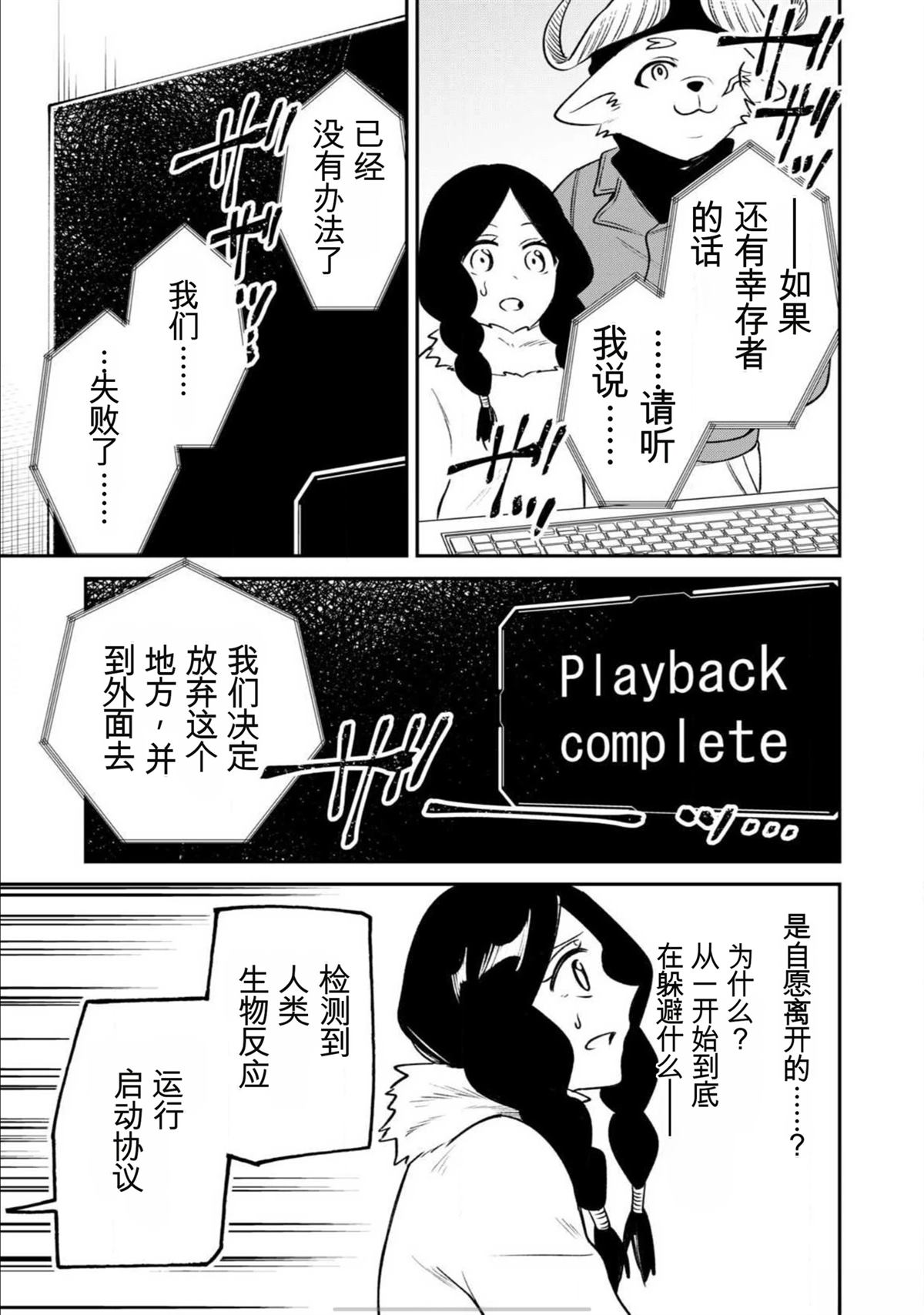 第4话22