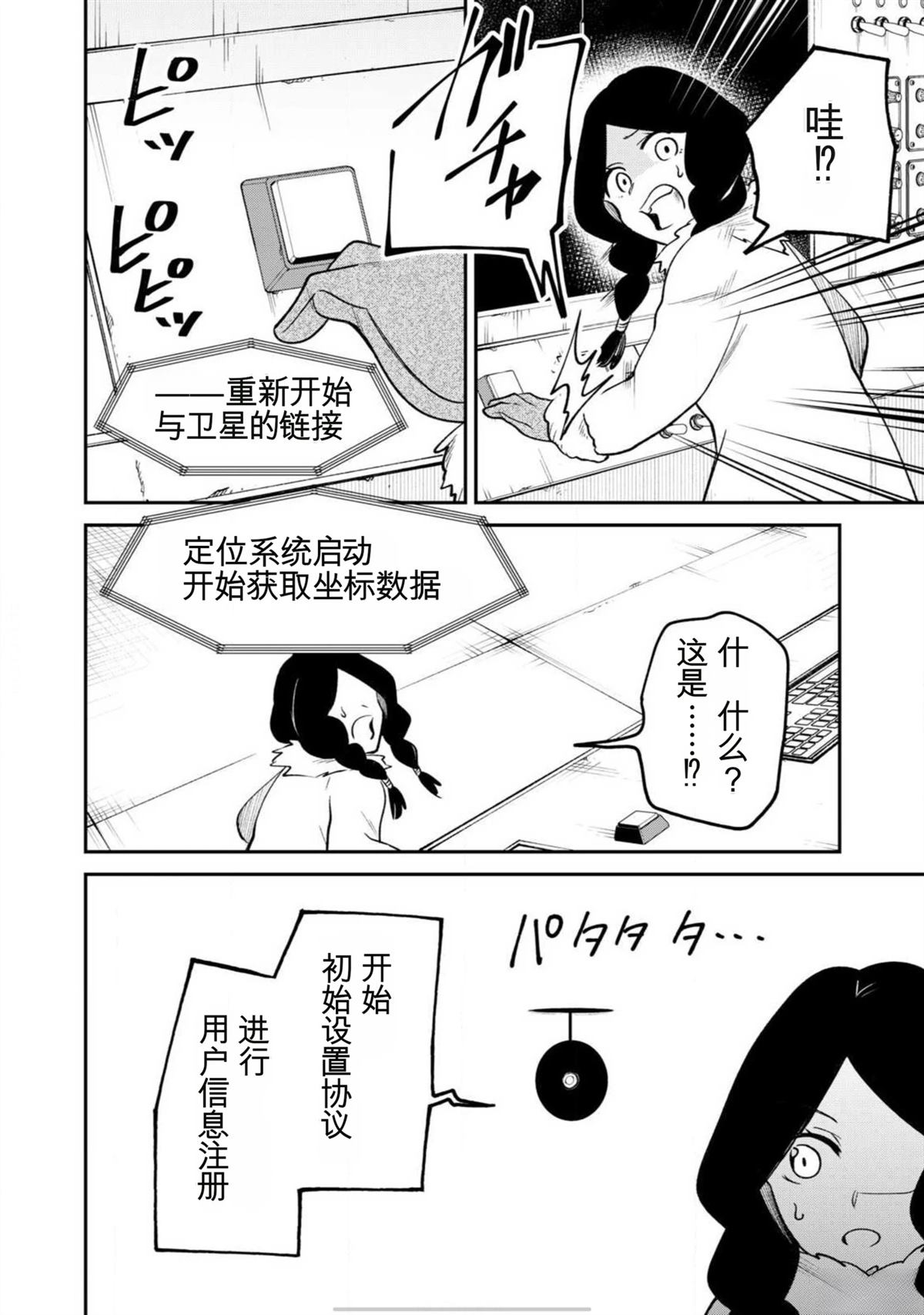 第4话23