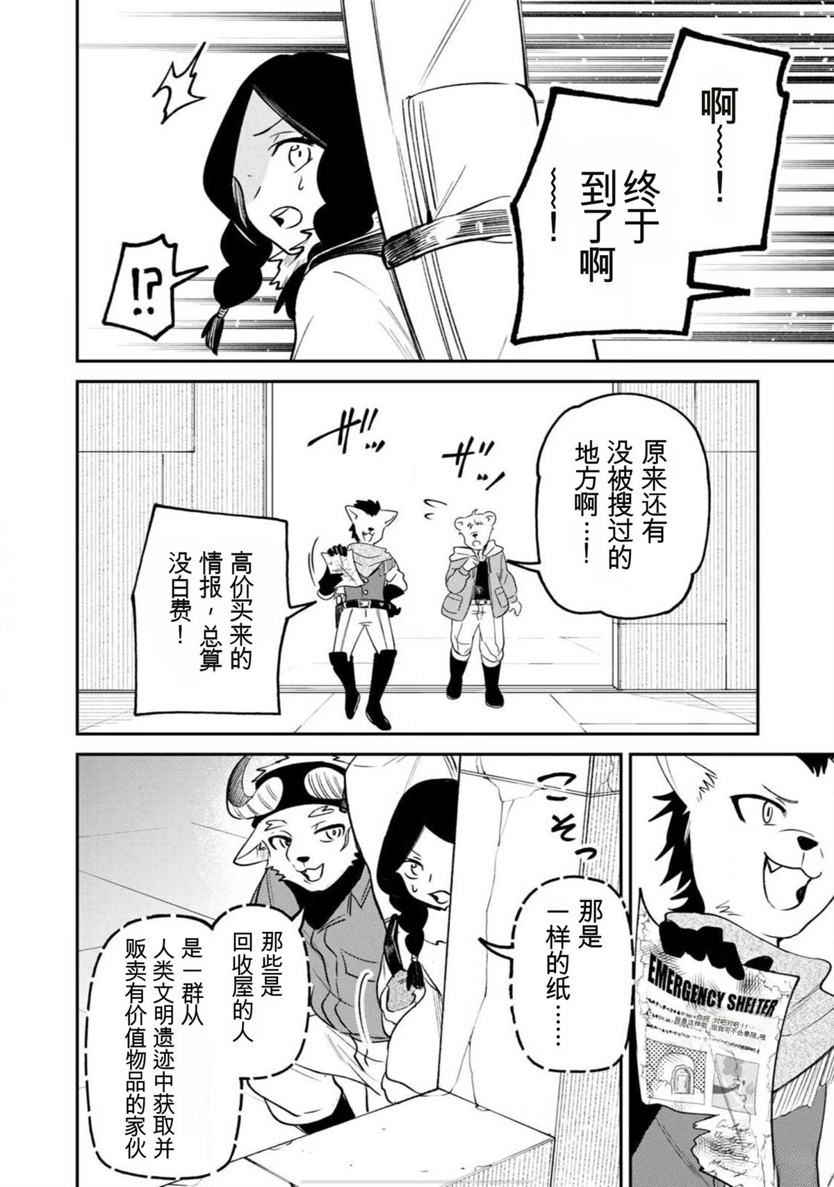 第4话3