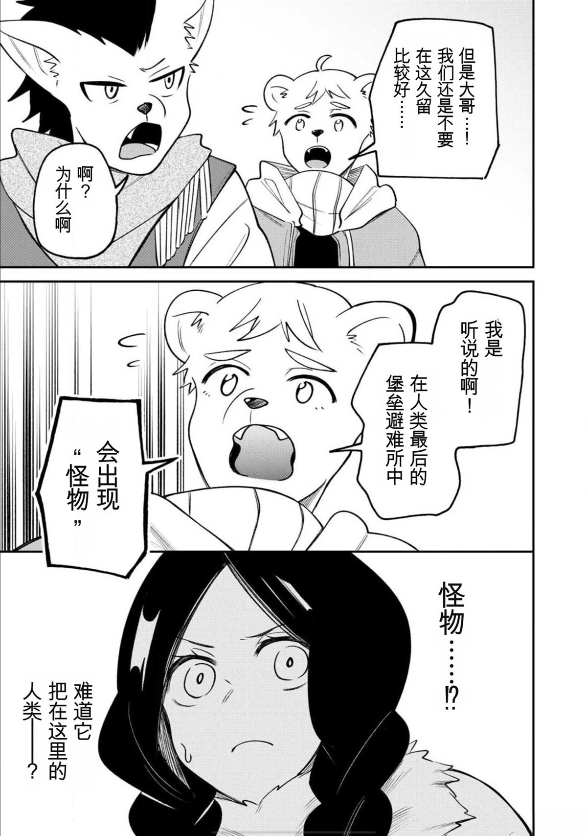 第4话4