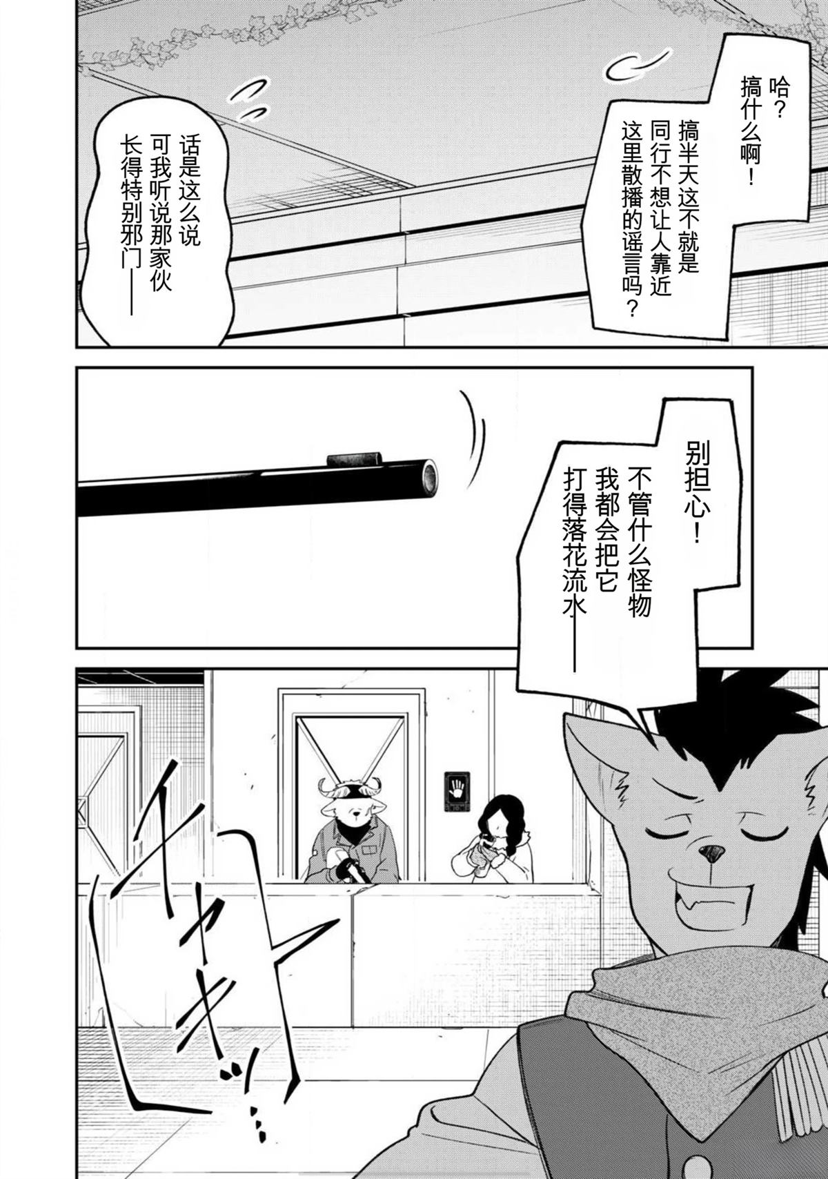 第4话5