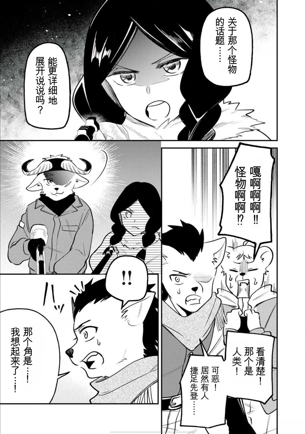 第4话6