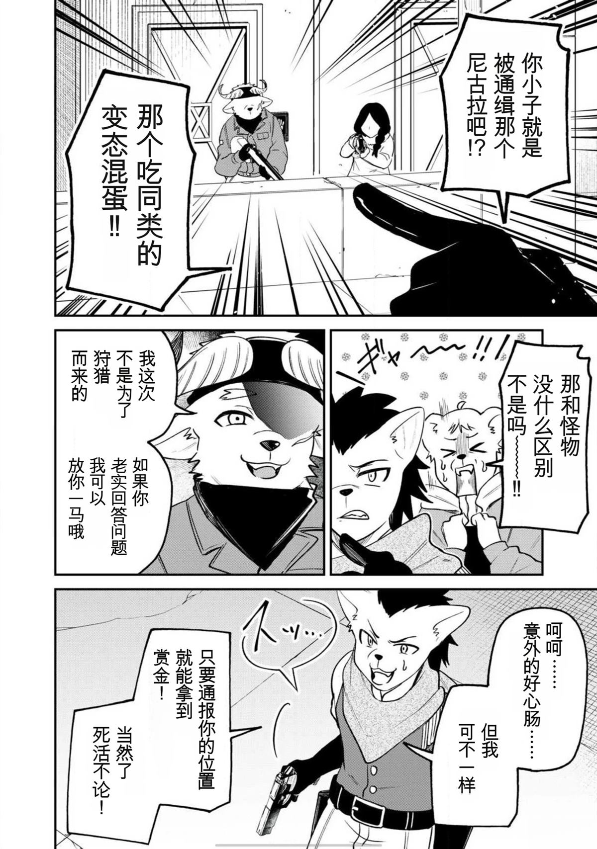 第4话7