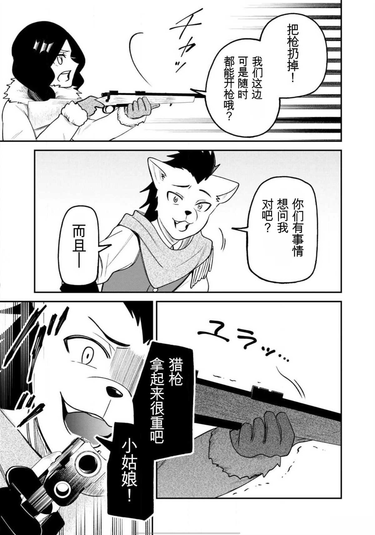 第4话8
