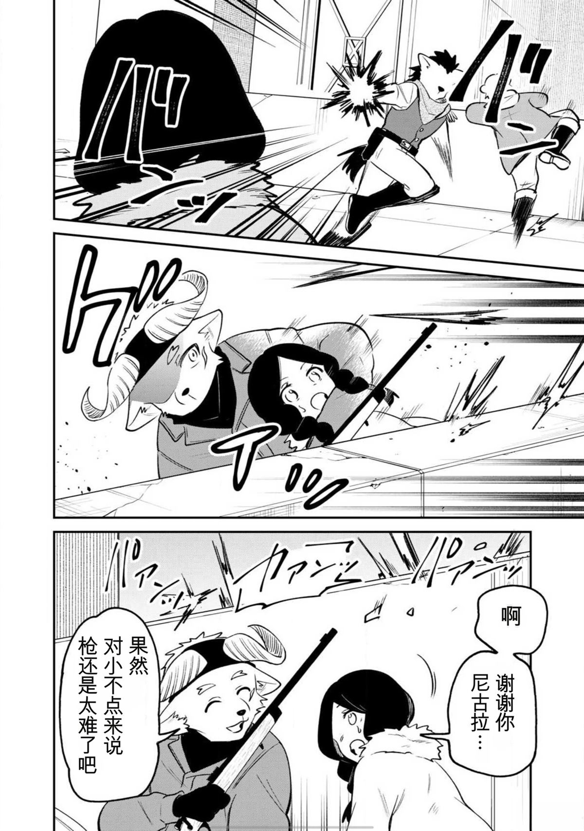 第4话9