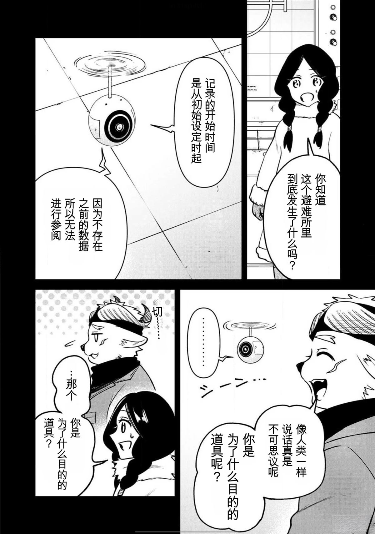 第5话1
