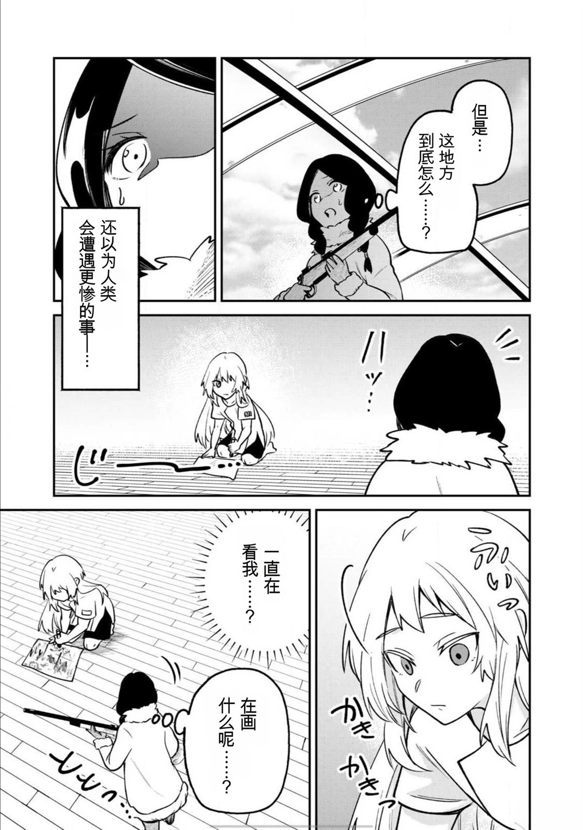 第5话11