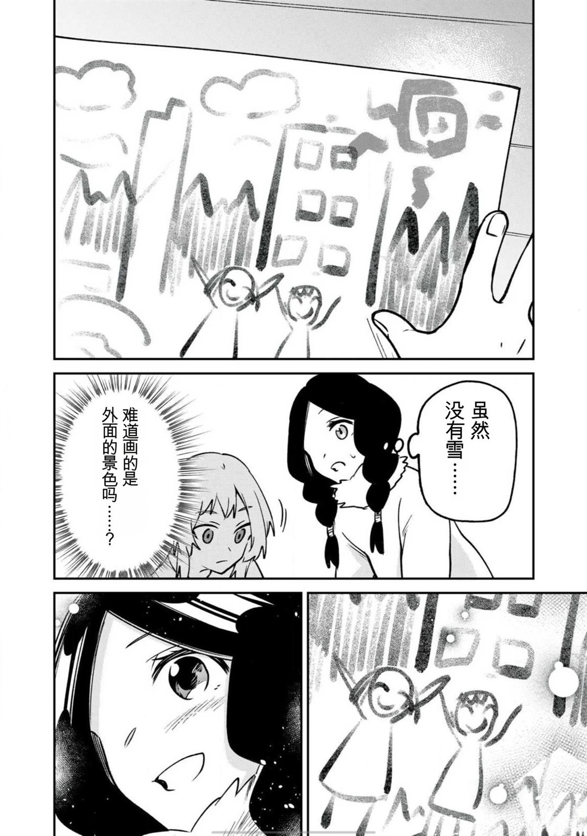 第5话12