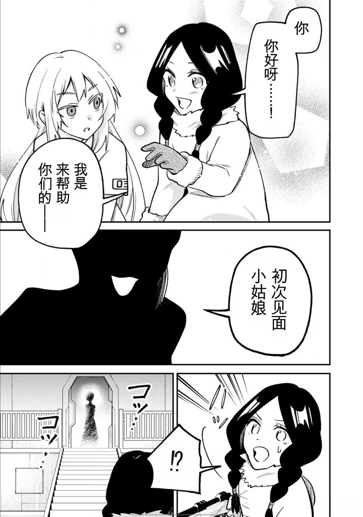 第5话13