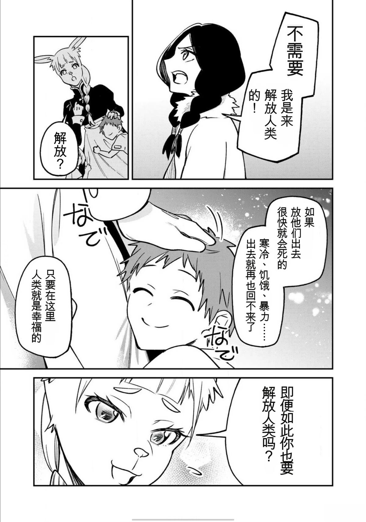 第5话15