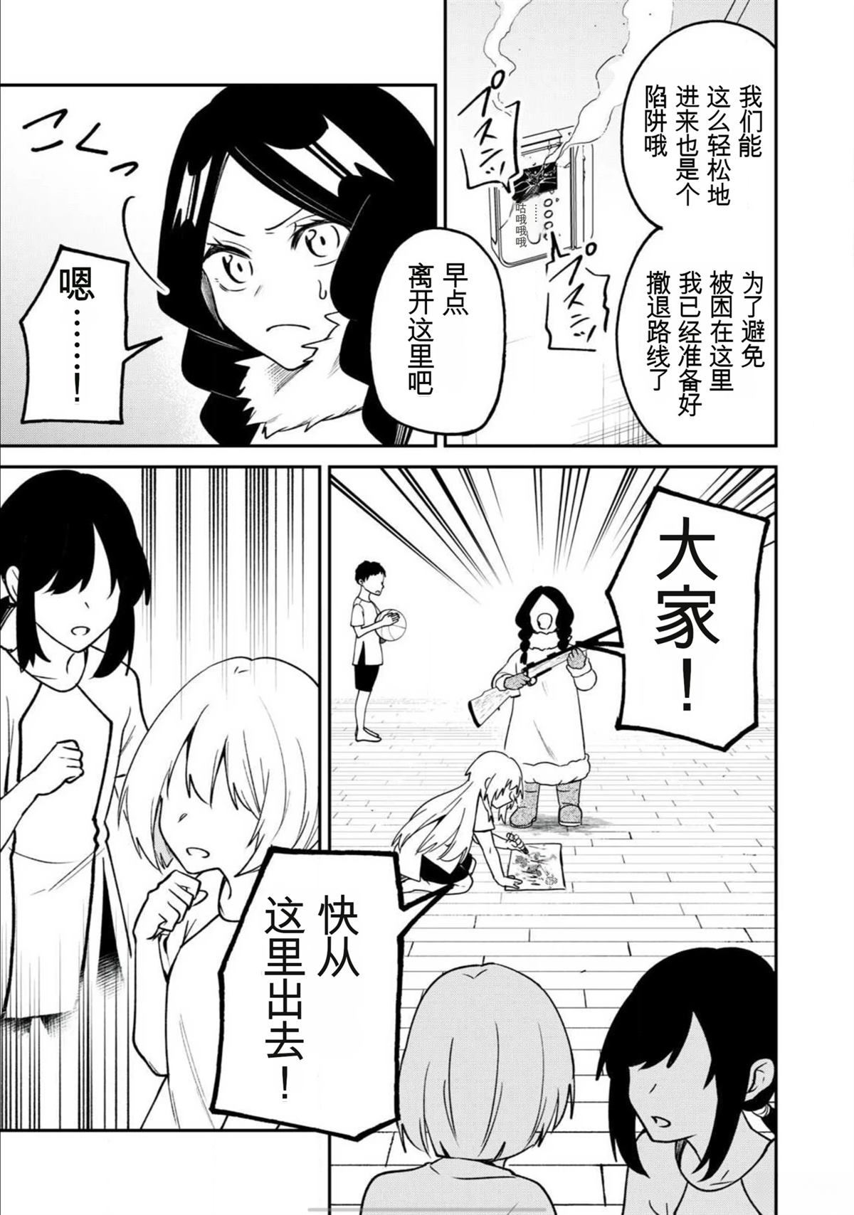 第5话17