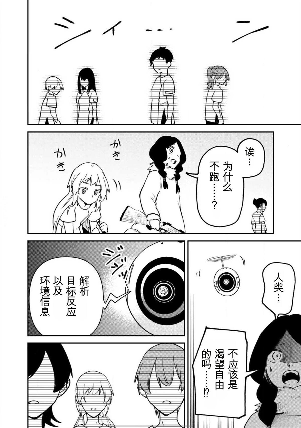 第5话18