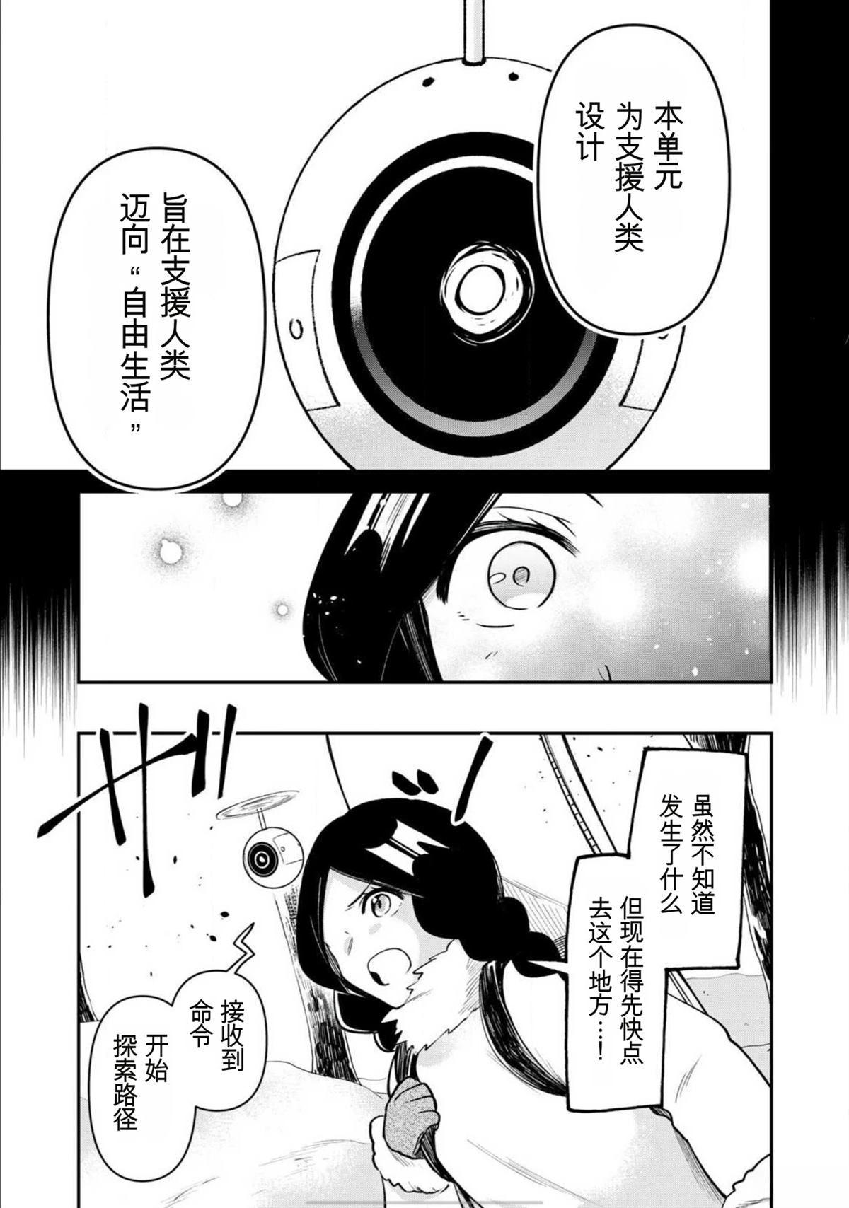 第5话2