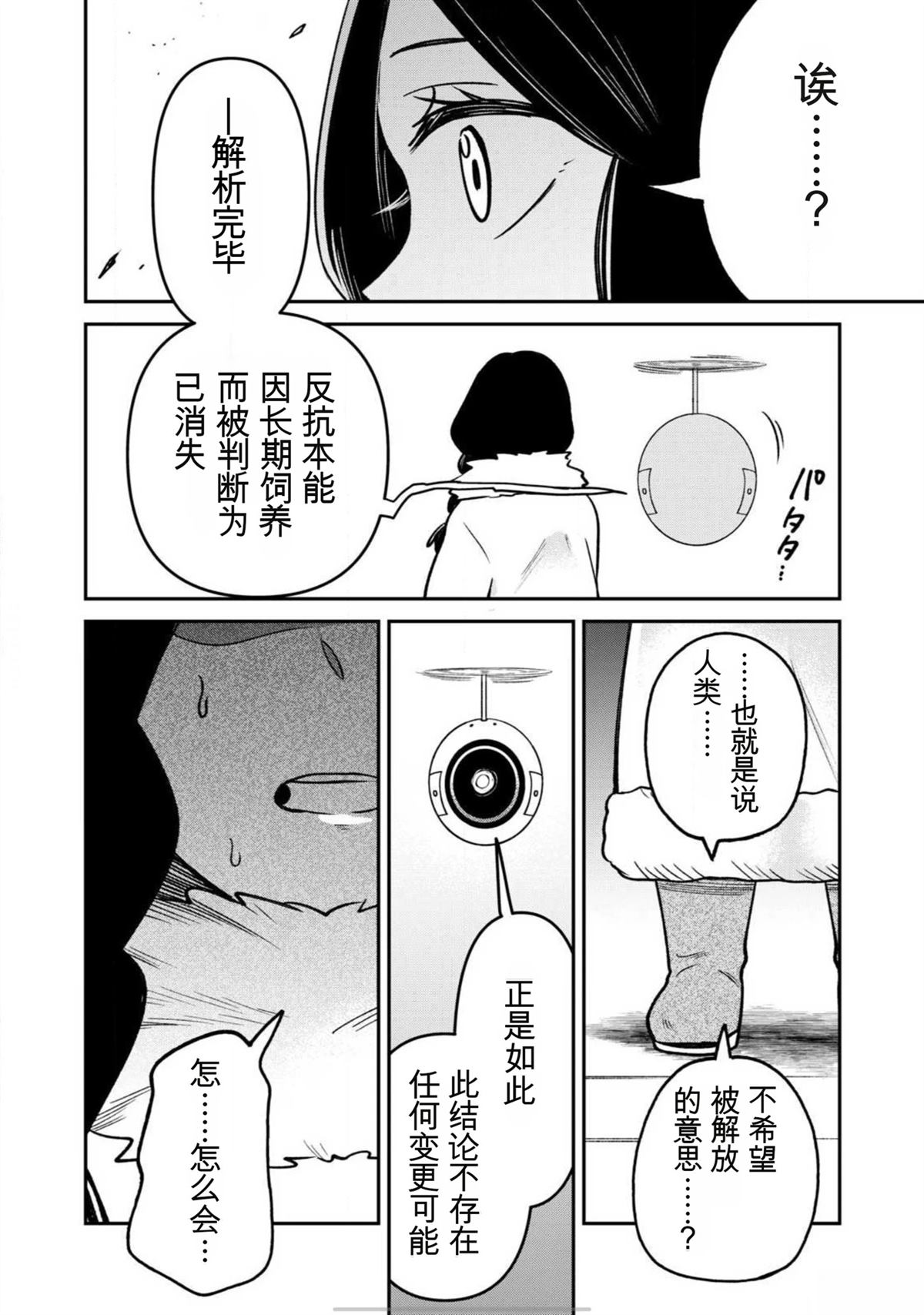 第5话20