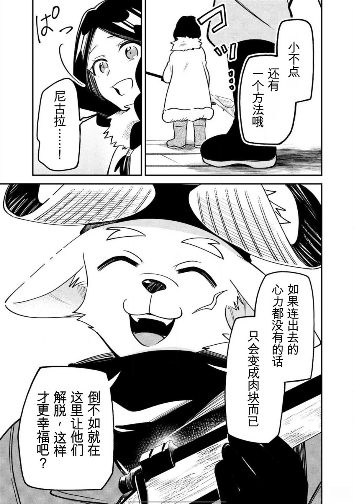 第5话21