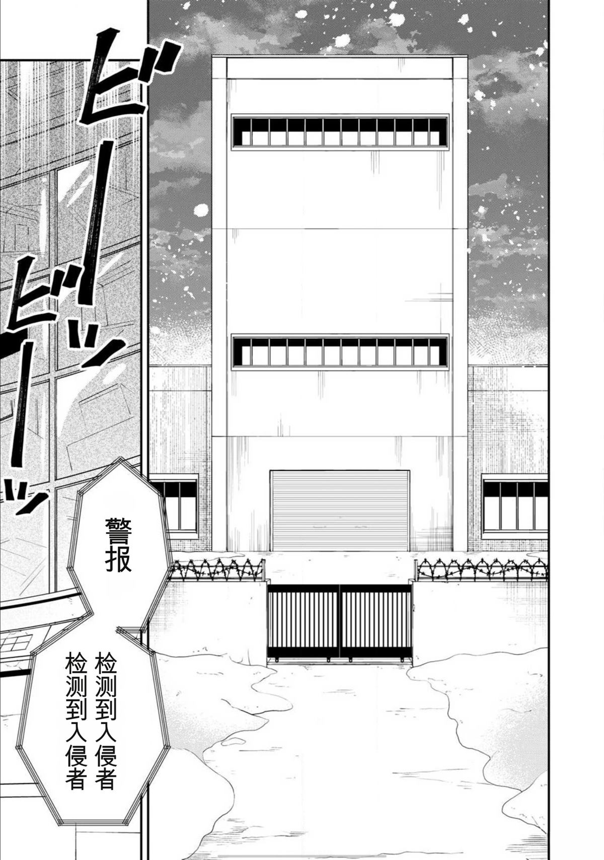第5话3