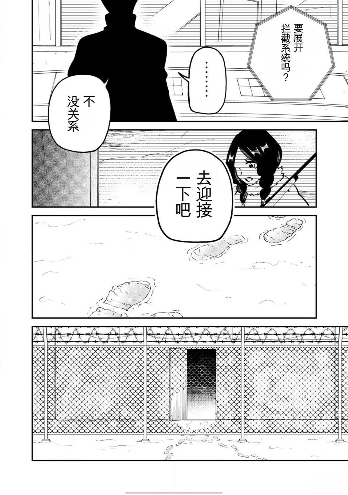 第5话4