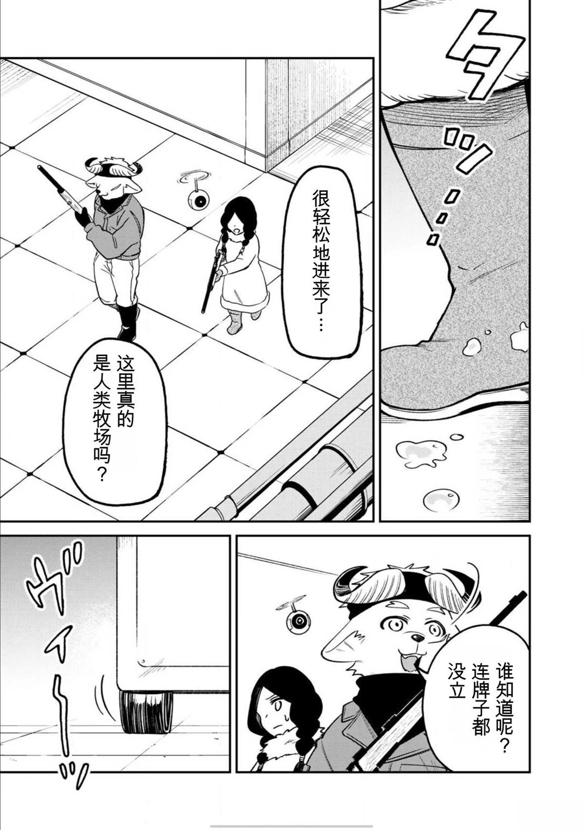 第5话5
