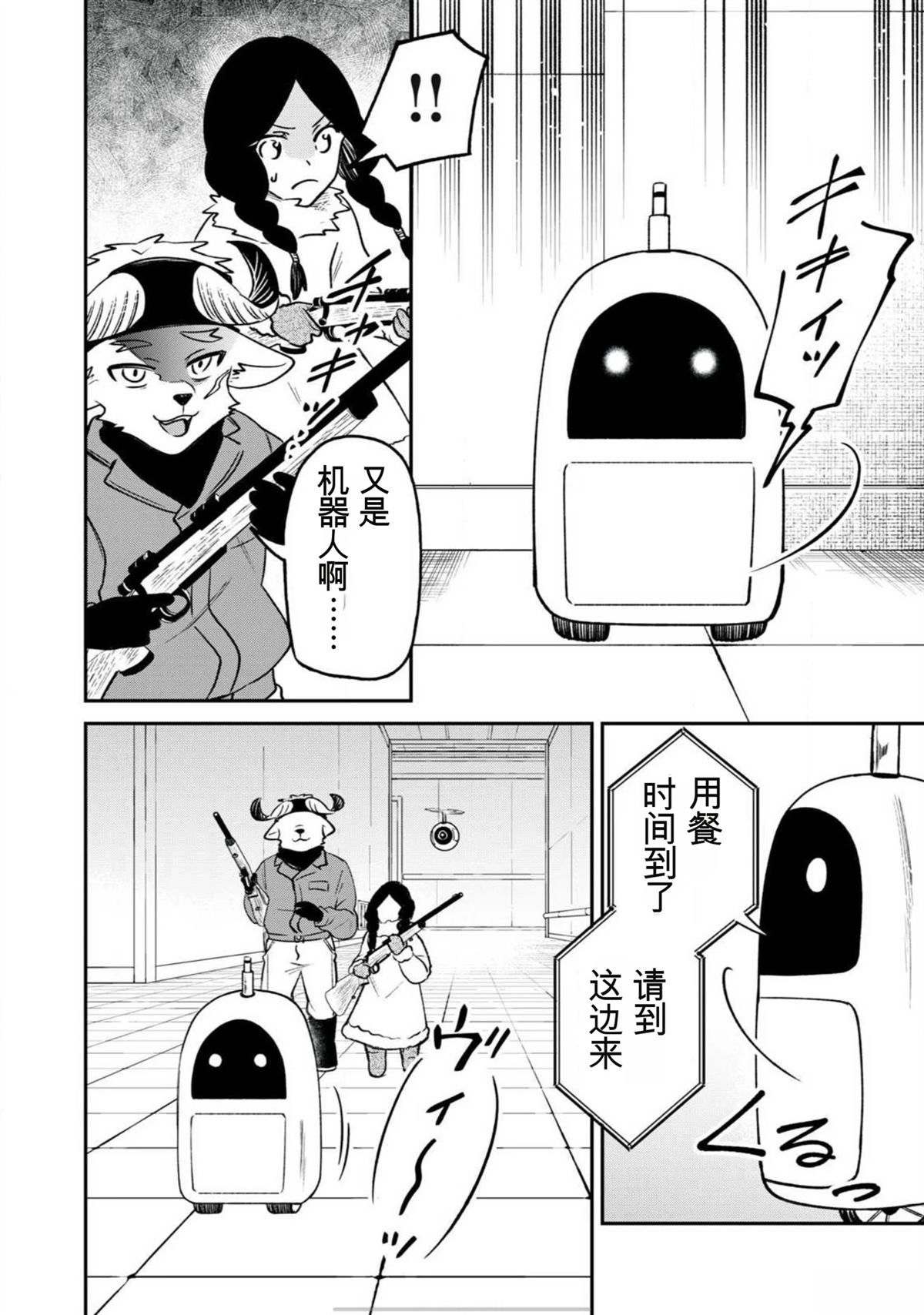 第5话6