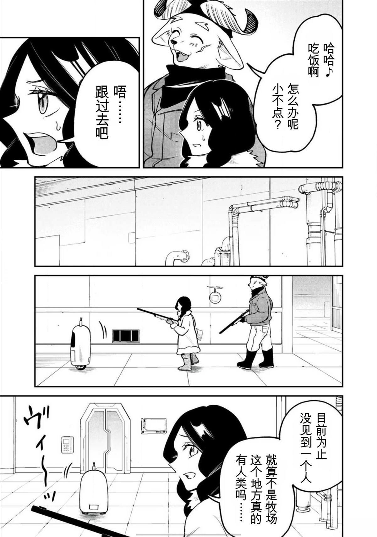 第5话7