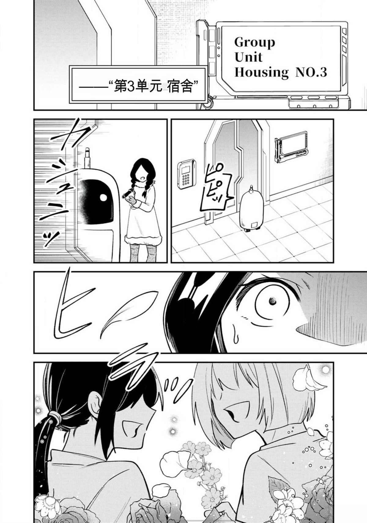 第5话8