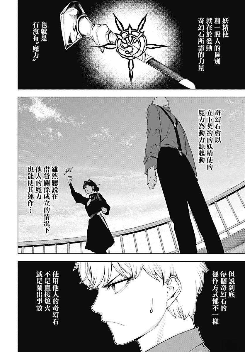 第2话21