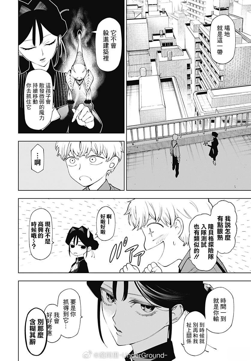 第2话23