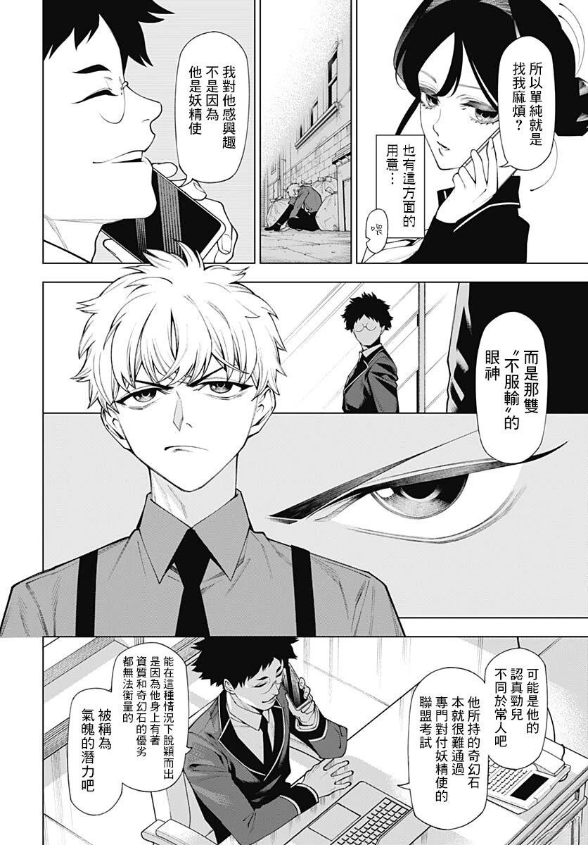 第2话29