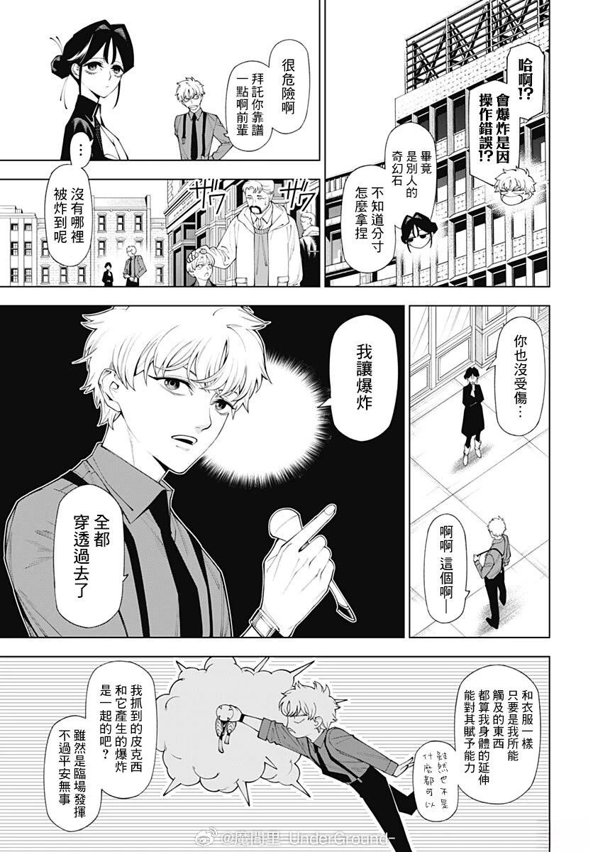 第2话39