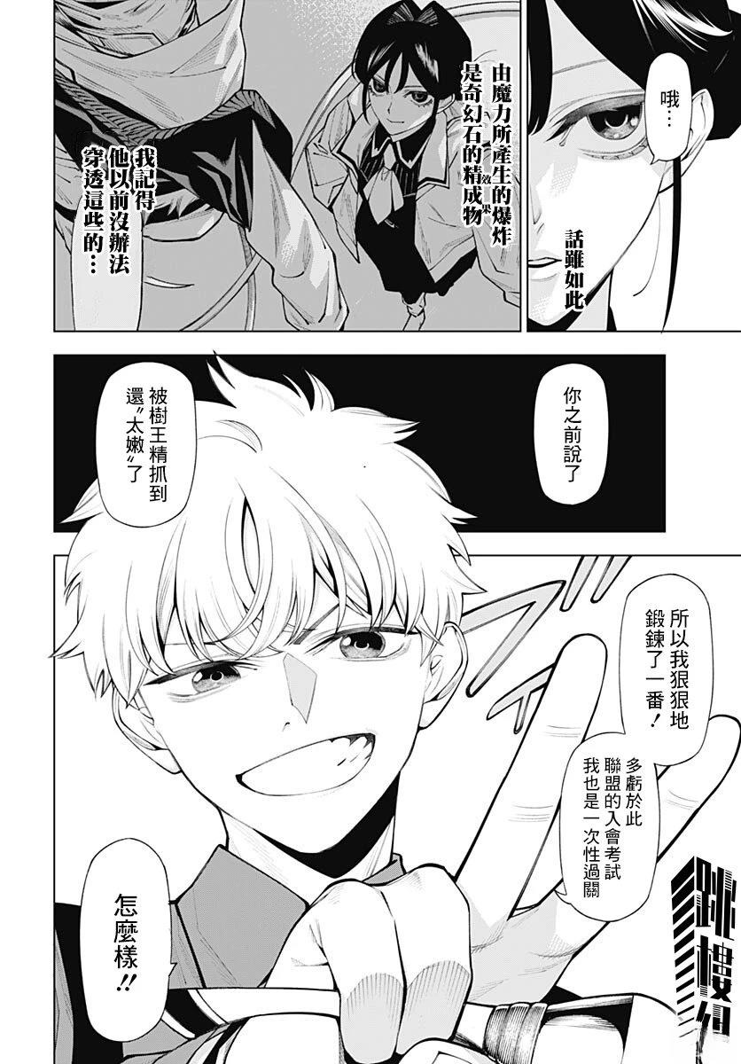 第2话40