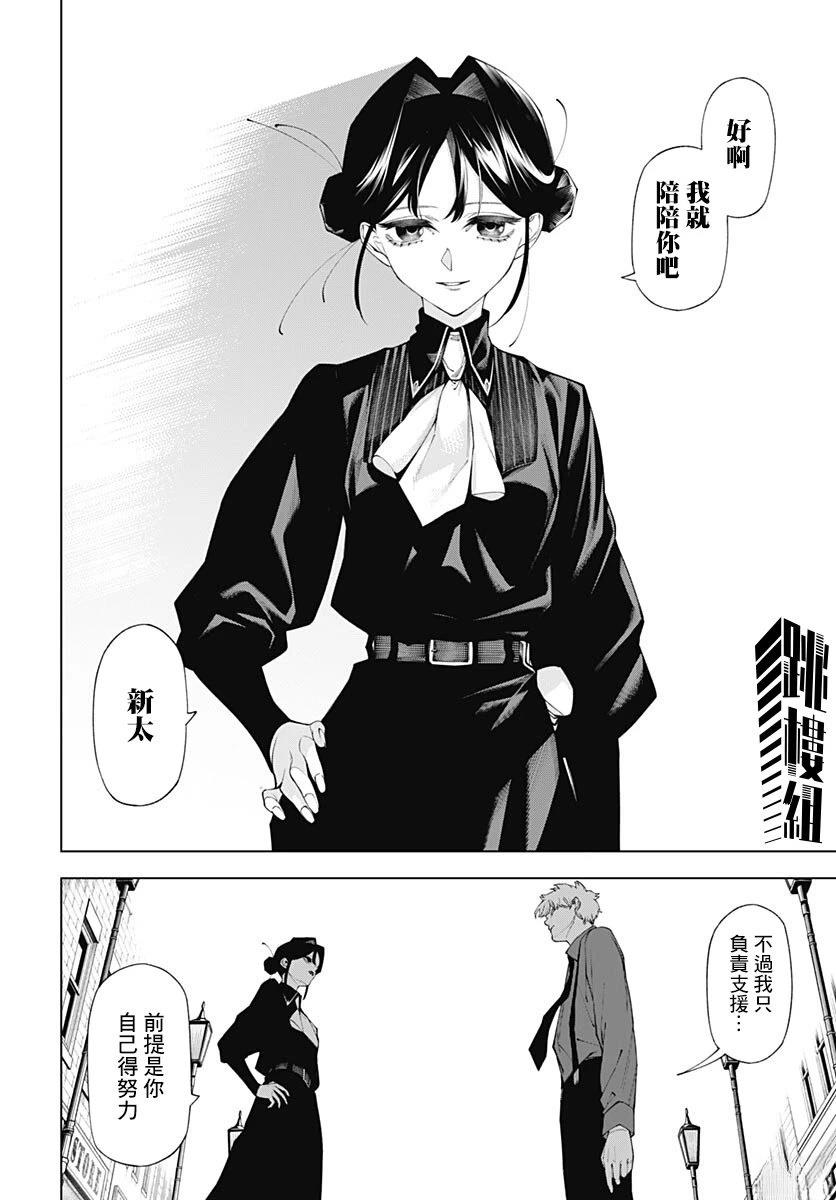 第2话42
