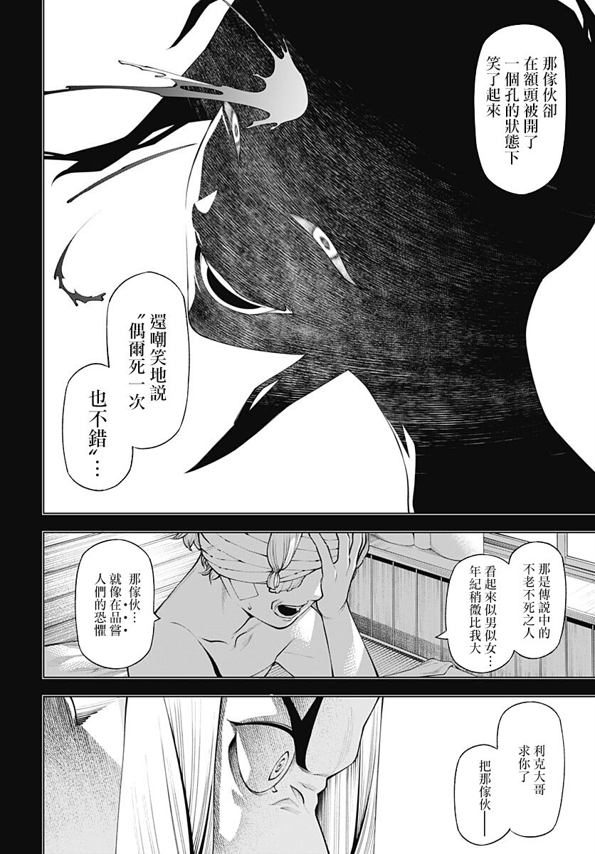第5话1