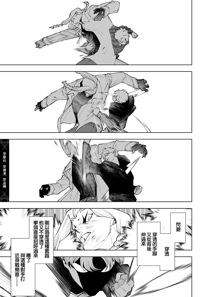 第5话10