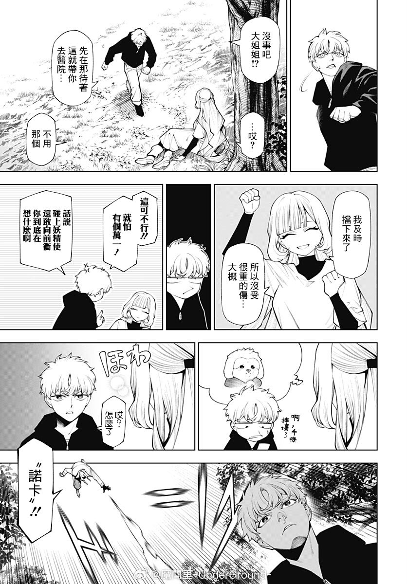 第5话12