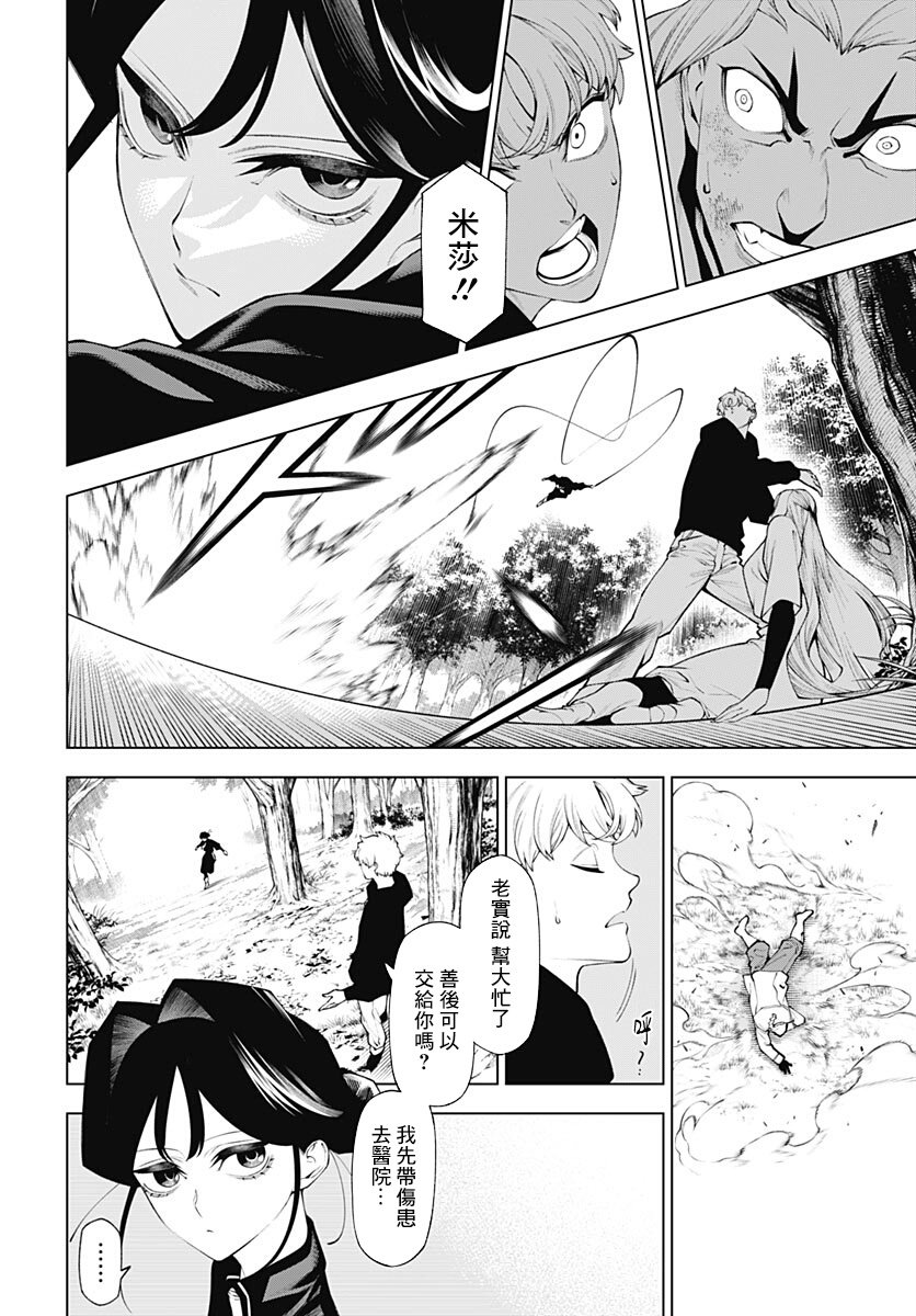 第5话14