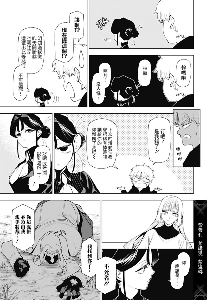 第5话15