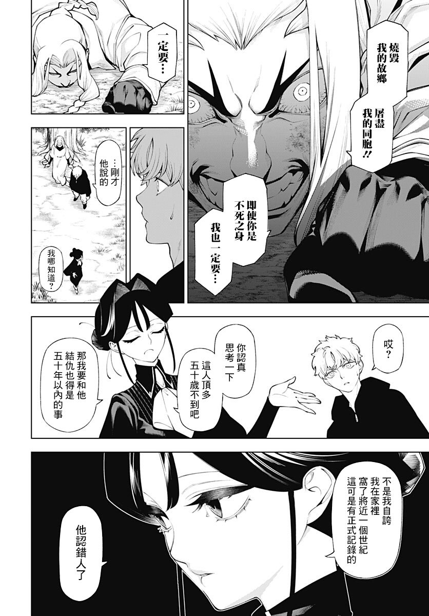 第5话16