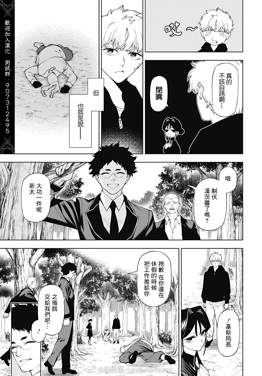 第5话17