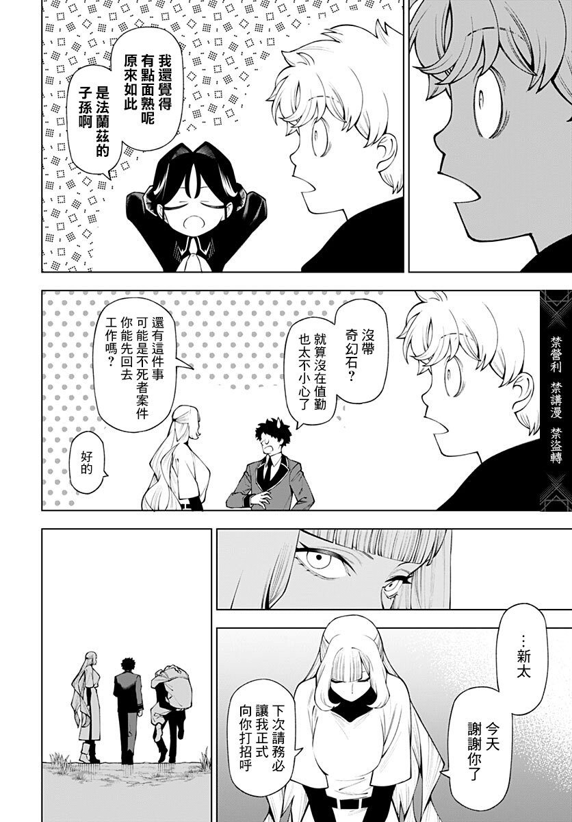 第5话20