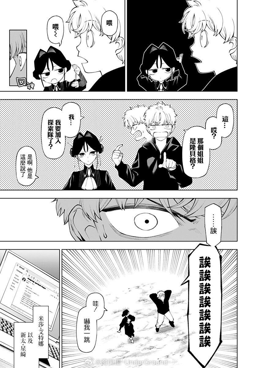 第5话21
