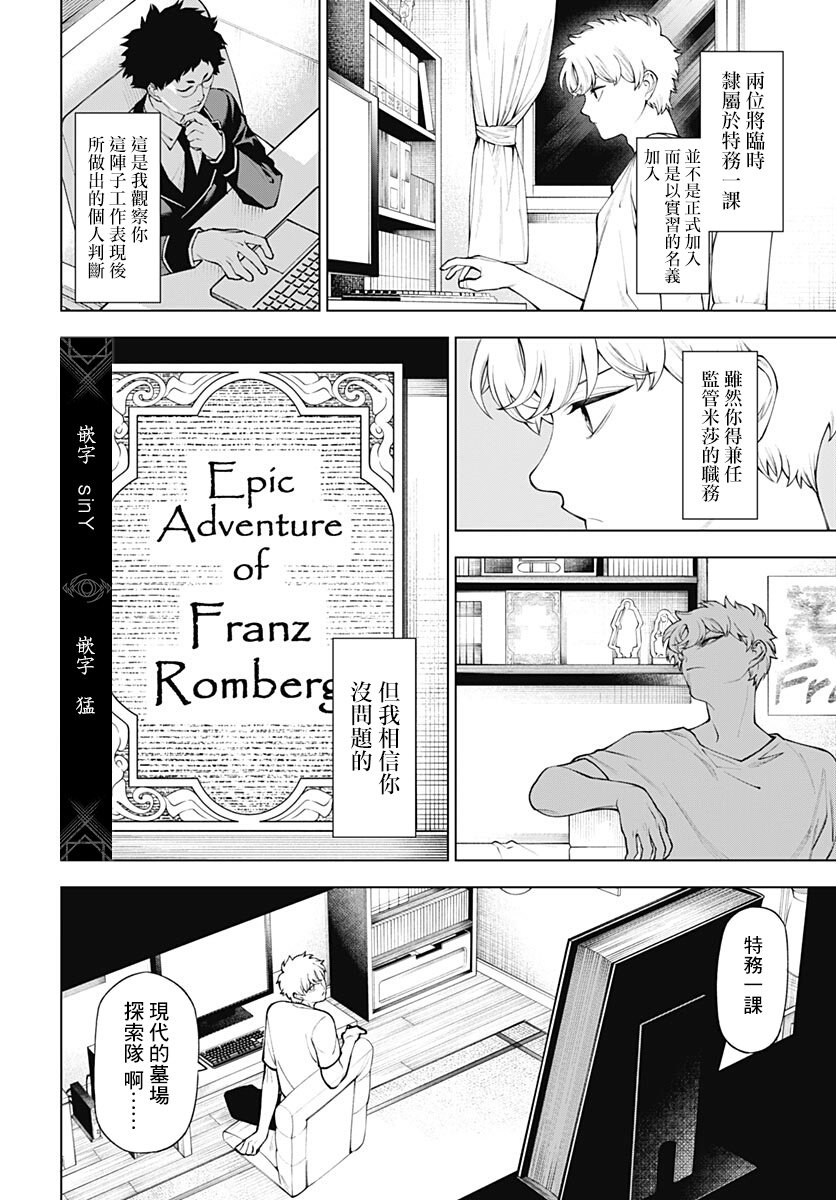 第5话22