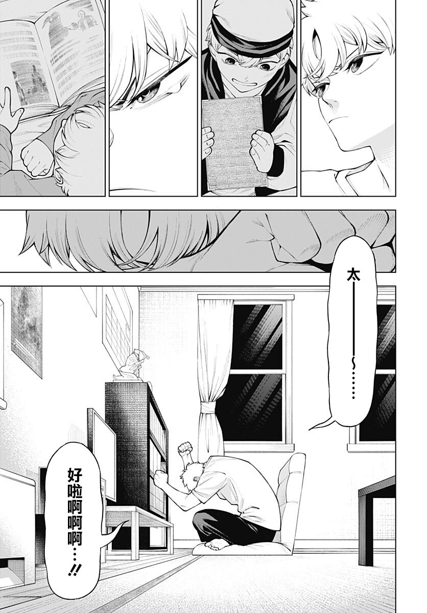 第5话23