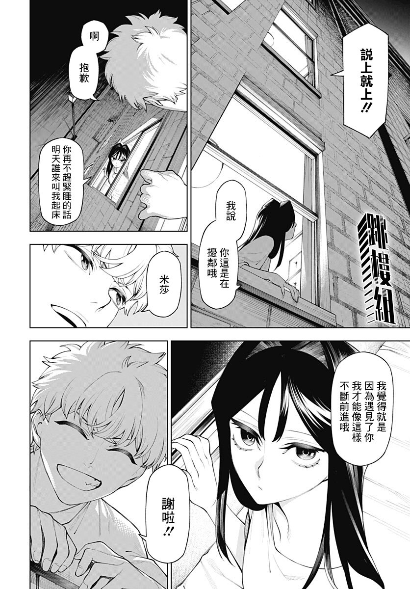 第5话24